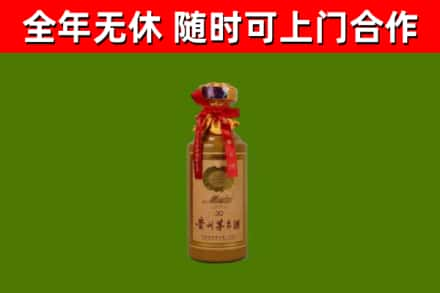 西市烟酒回收30年茅台酒.jpg