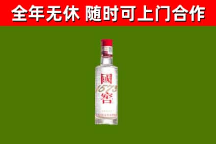 西市烟酒回收1573酒.jpg