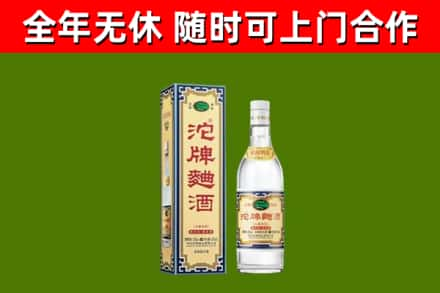 西市烟酒回收80沱牌曲酒2.jpg