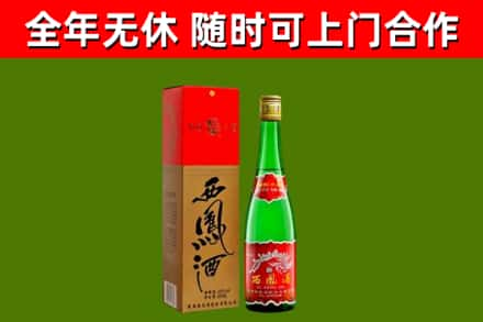 西市回收西凤酒