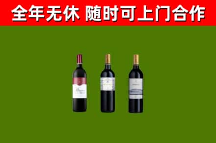 西市烟酒回收拉菲红酒.jpg
