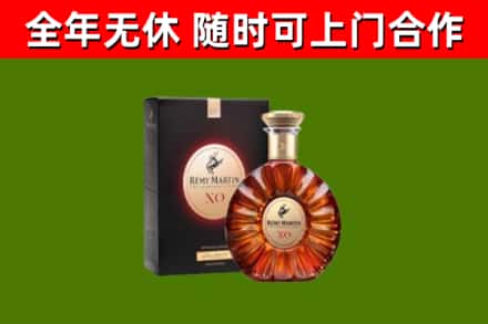 西市烟酒回收人头马XO洋酒.jpg